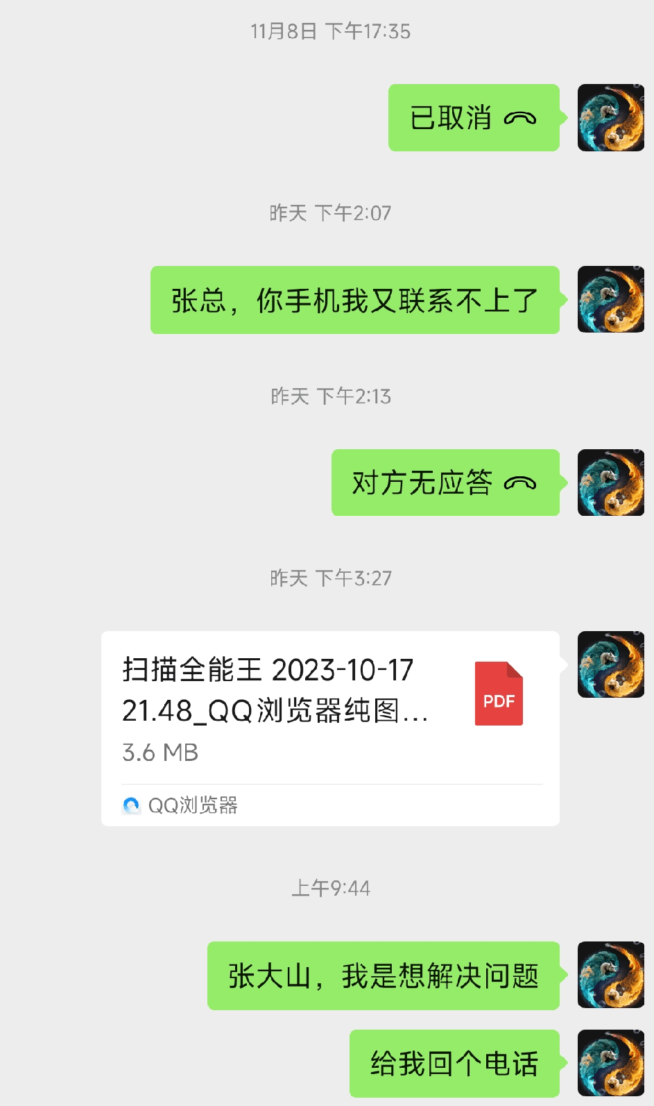 欧亚体育牛仔网络科技（上海）有限公司涉嫌诈骗小心避坑(图2)