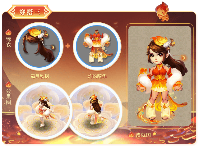 梦幻西游：云朵穿搭锦衣