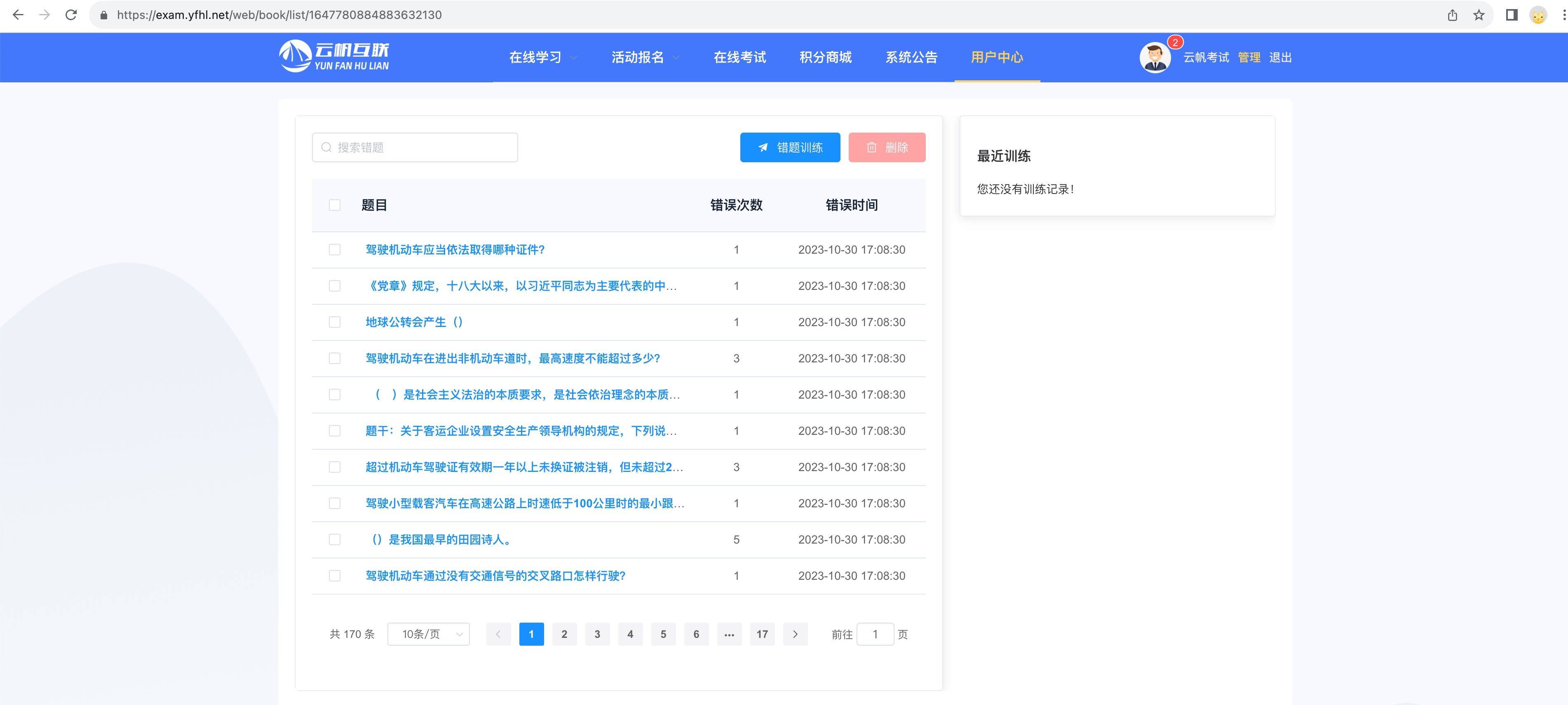 如何有效管理后台问答模块中的问题和答案？