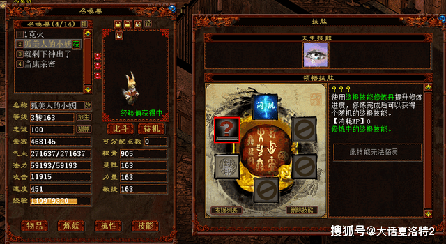 大话西游2：星阵专业户？一会的功夫，白虎+青龙都洗出来了！