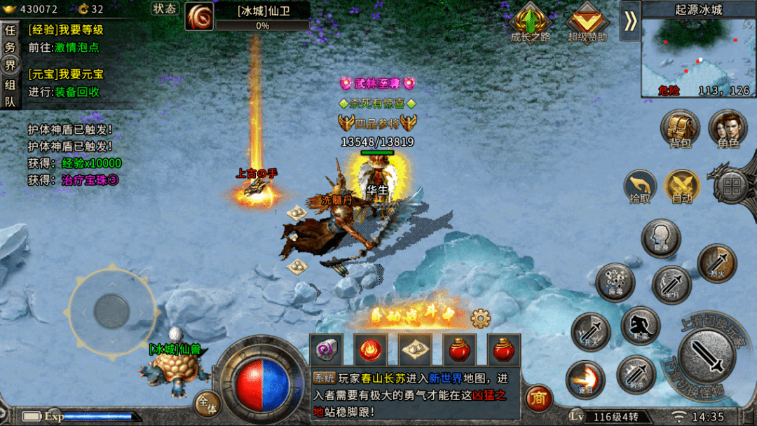 【冰雪传奇】游戏介绍、全面攻略讲解 【冰雪传奇】游戏介绍、全面攻略讲解