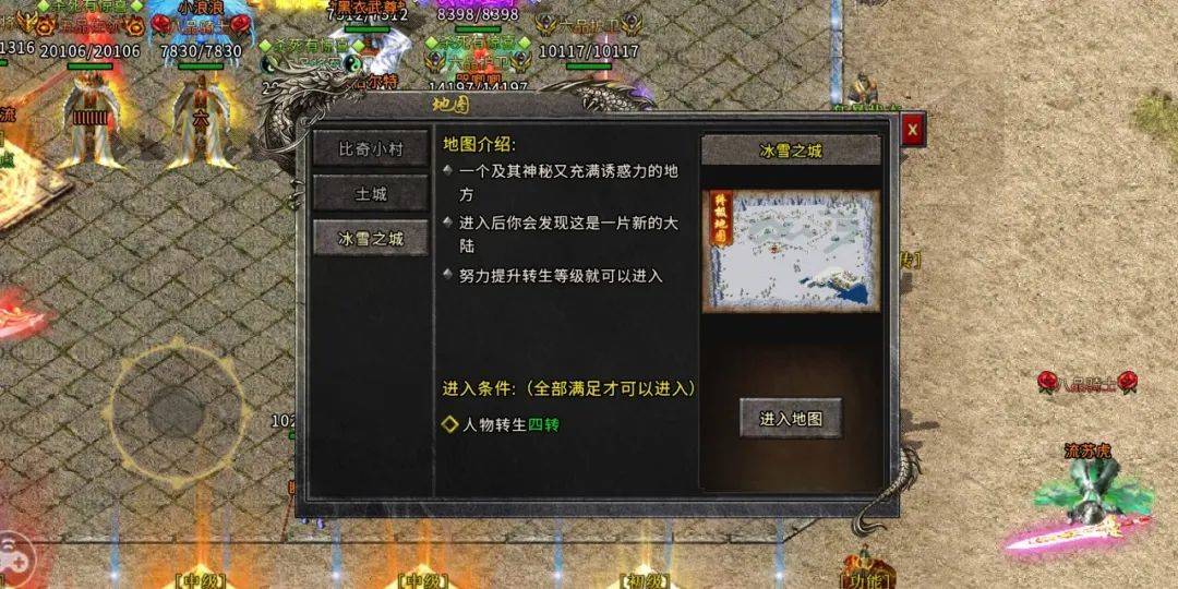【冰雪传奇】游戏介绍、全面攻略讲解 【冰雪传奇】游戏介绍、全面攻略讲解