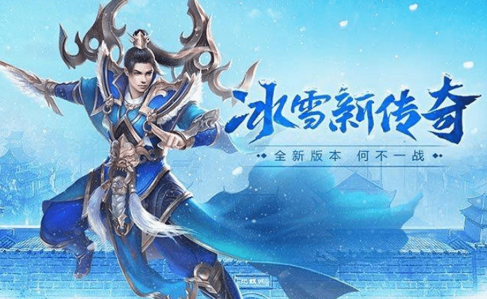 2024复古传奇手游排行榜第一名