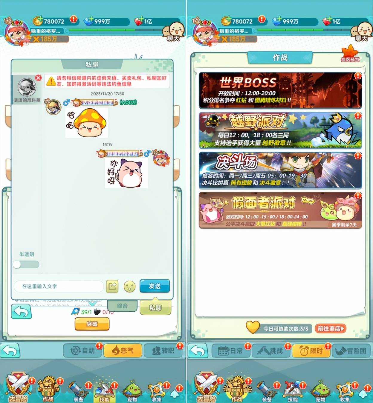 那些冒险岛老玩家，现在都去了哪里？