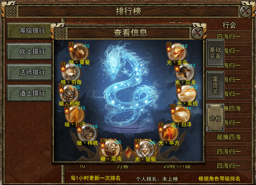 传奇3手游：今天你可来着啦！最原始的光通145版本，经典重现！