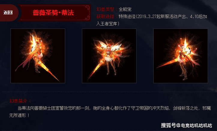 《魔域》战斗型幻兽大观：”猴哥“稳坐第一宝座！