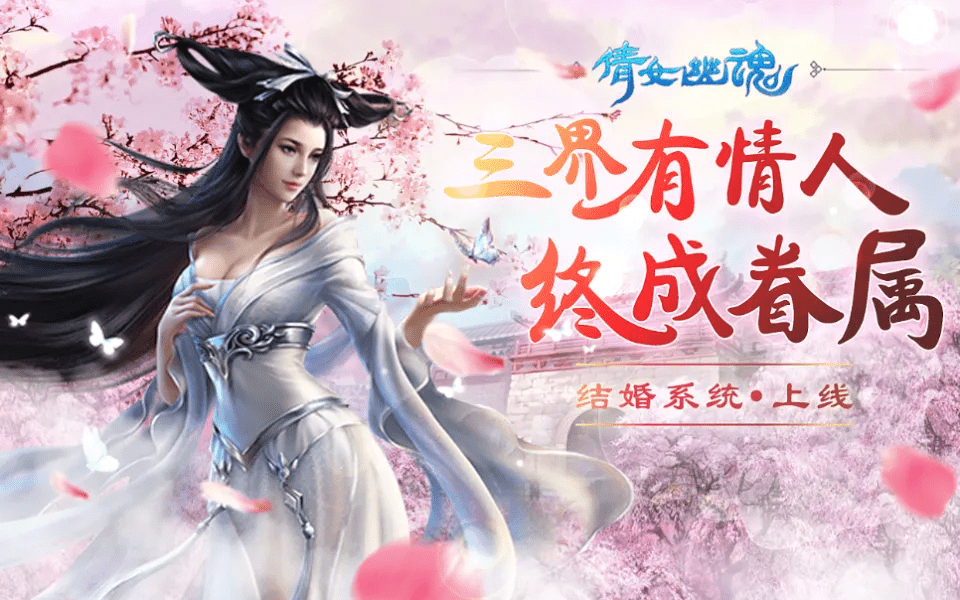 倩女幽魂手游攻略最新，新手玩家入门必看攻略大全