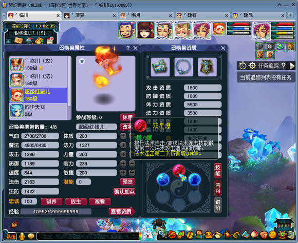 梦幻西游:180级进阶超级红孩儿评测,直接无敌! 梦幻西游:180级进阶超级红孩儿评测,直接无敌!