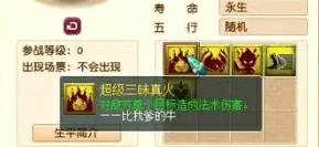 梦幻西游:180级进阶超级红孩儿评测,直接无敌! 梦幻西游:180级进阶超级红孩儿评测,直接无敌!
