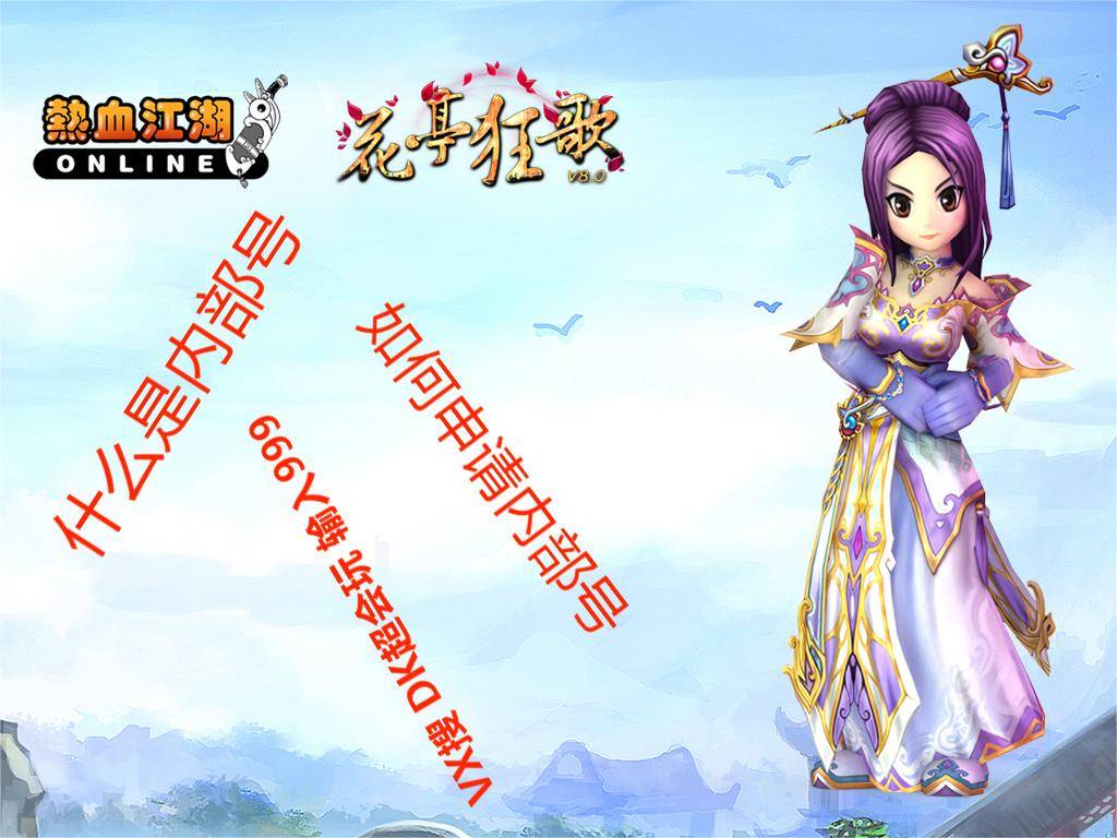 热血江湖手游:平民玩家如何才能玩的爽? 热血江湖手游:平民玩家如何才能玩的爽?
