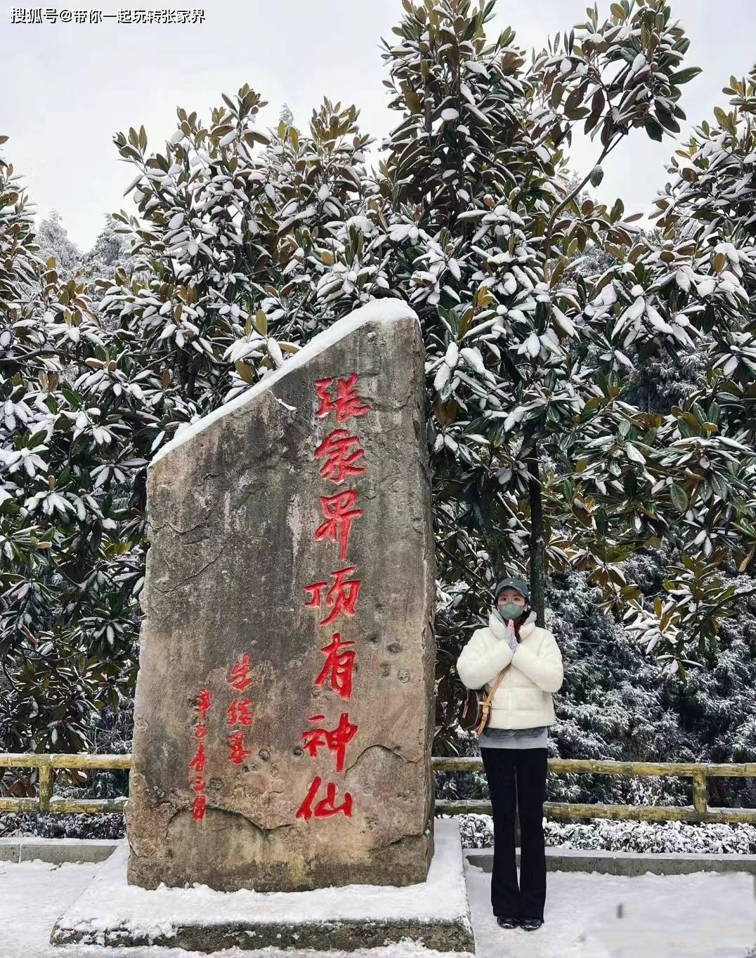 冬季雪景去张家界+凤凰古城玩5天4晚超详细旅游攻略