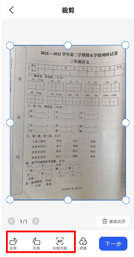 试卷照片转换成电子版的3种方法！码住！