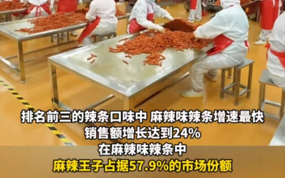 原创据统计我国一年吃掉的辣条超过11万吨