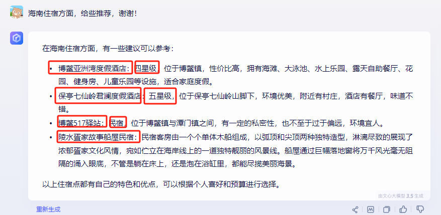 海南旅游攻略，AI带你畅游海南岛尽享热带风情