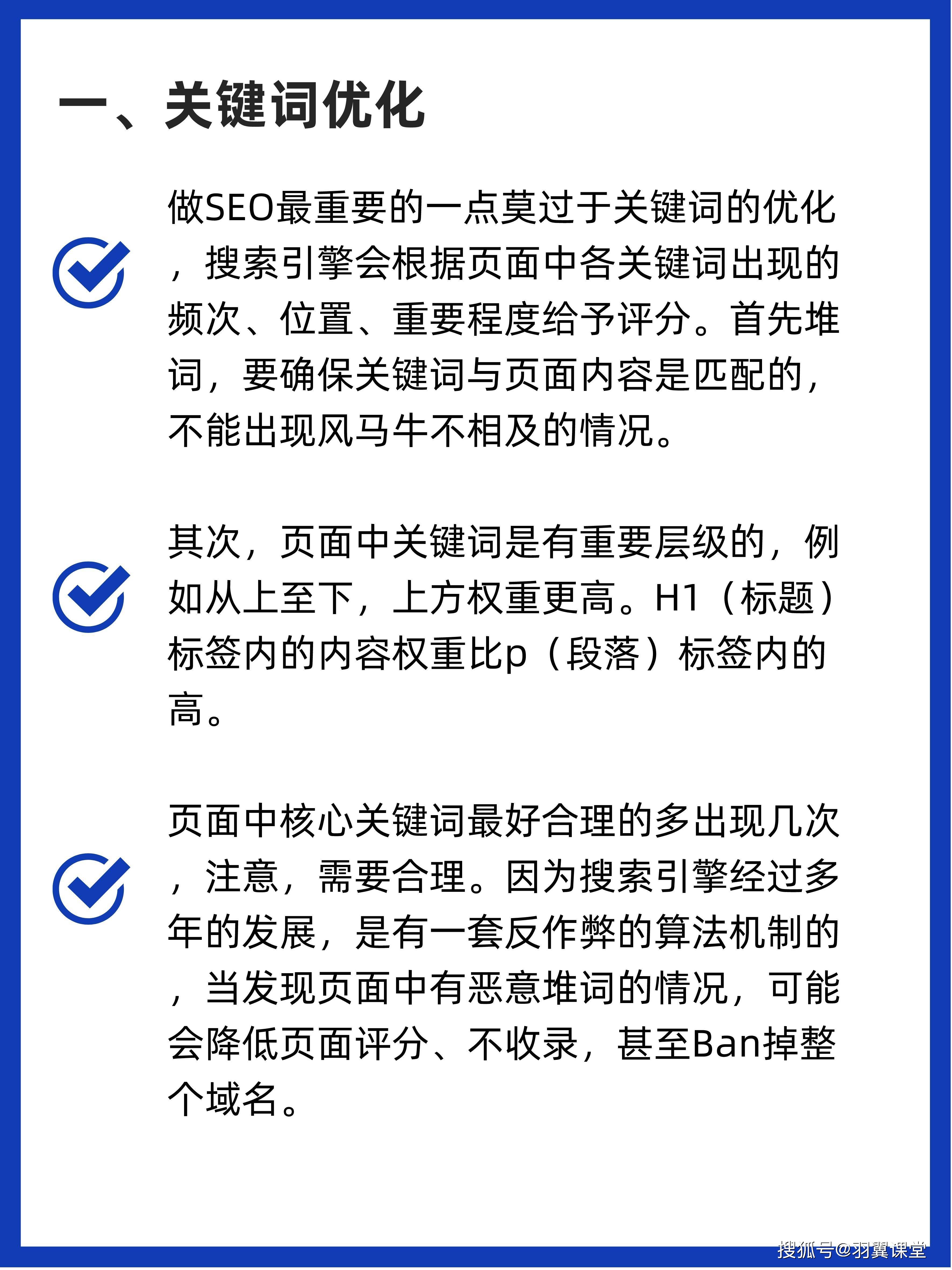 如何通过seo优化提升学校新网站的排名?