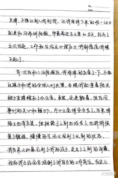 汪小菲晒手写小作文深情表白，字体隽秀，最后签名破功被疑代笔！