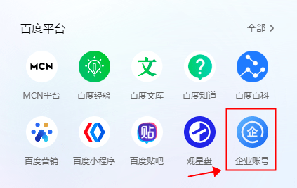 ，目前支持企业号+员工号模式，可以具体了解下。不懂的也可以咨询我们。