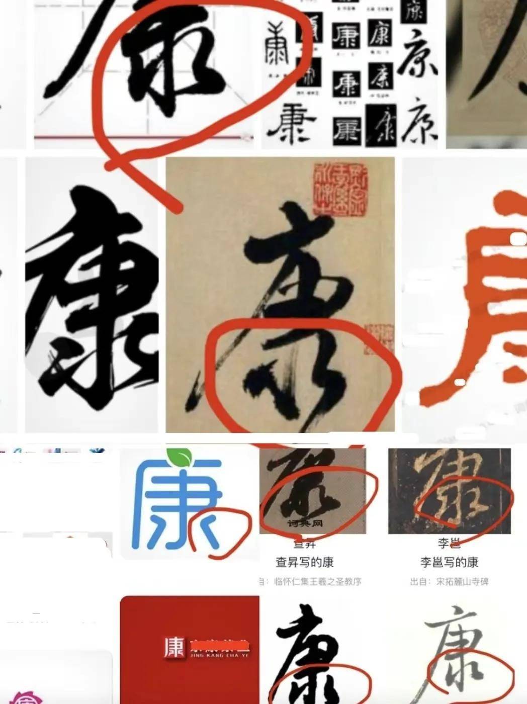 康的组词 来自搜狐网