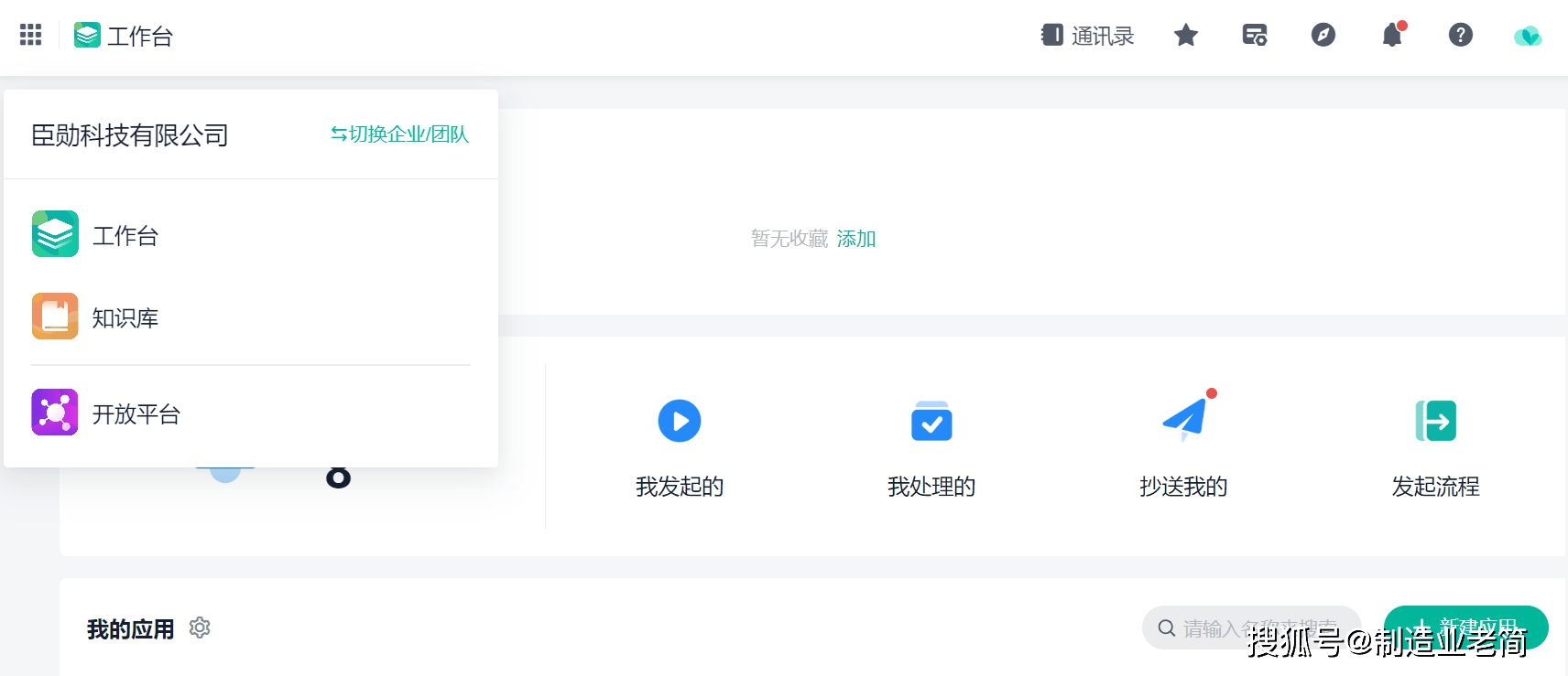 工程项目管理怎么做？盘点六款国内外顶级的工程项目管理软件