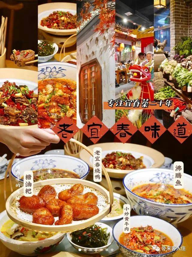 宜春旅游美食攻略-到宜春必打卡的餐厅！