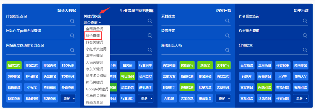 如何使用5118营销大数据提升商业策略的效能？