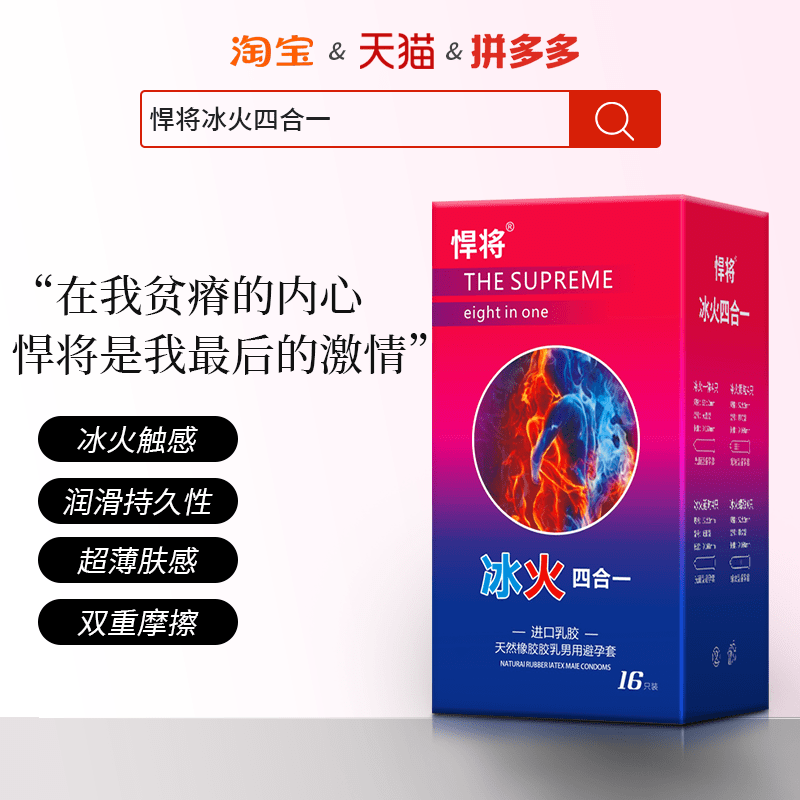 多到底哪一款才是最好用的？冰球突破游戏避孕套材质这么(图3)