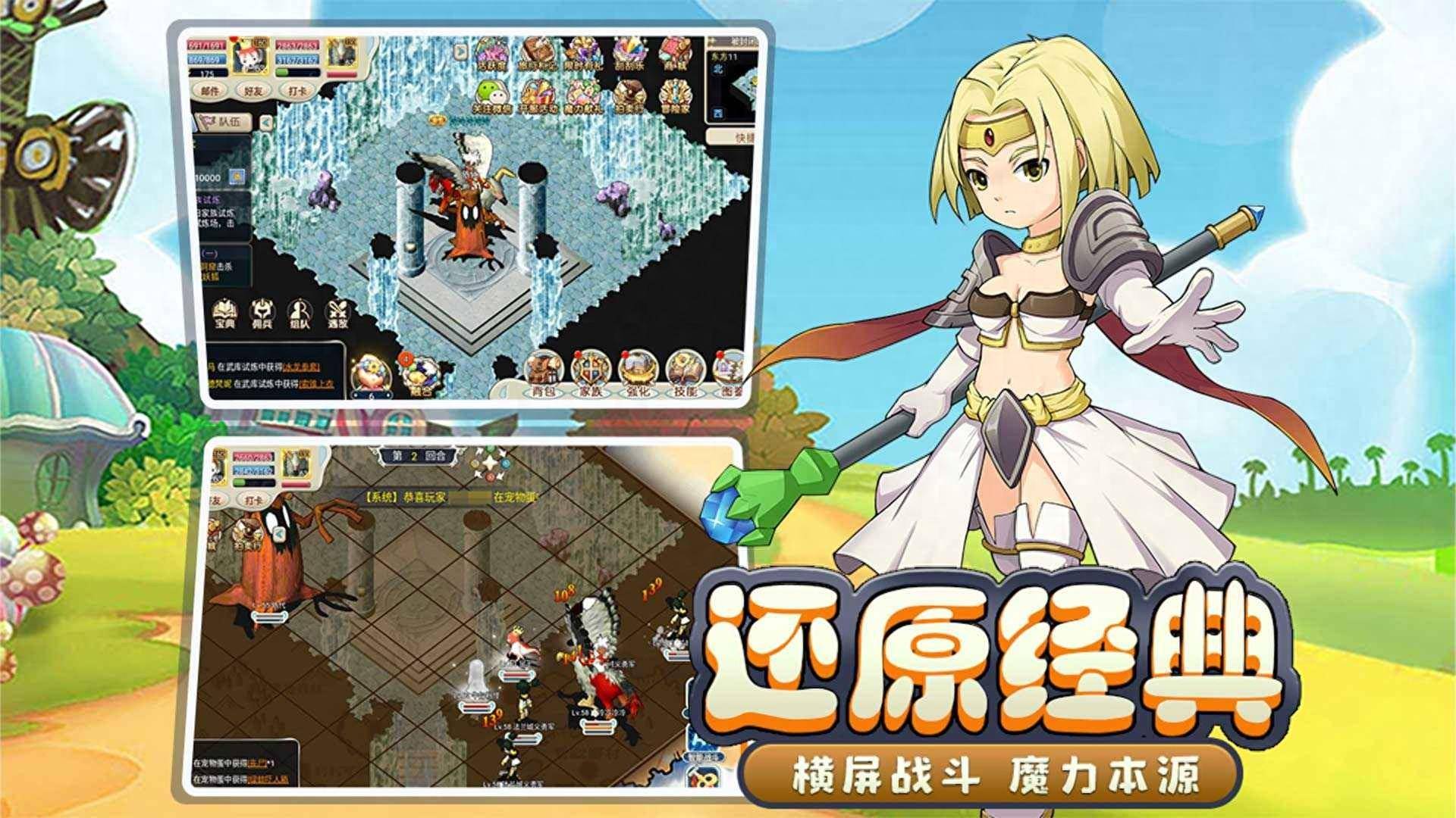 魔力宝贝回忆：童年记忆重现，集结法兰大陆
