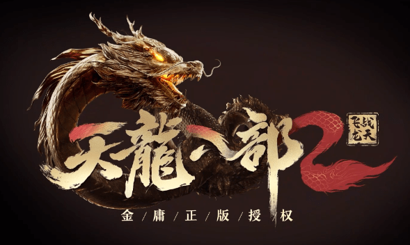 《天龙八部2》手游宠物获取攻略及途径概览