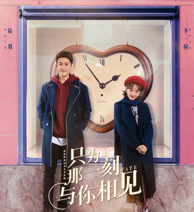 “体寒”体质的女主角李一桐，这次会爆火吗？《只为那一刻与你相见》是4