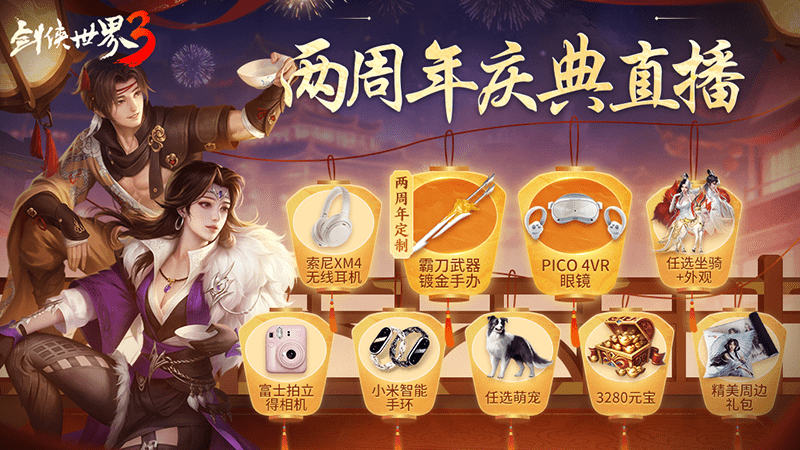 揭秘《剑侠世界3》搬砖秘籍，打造你的武侠致富之路