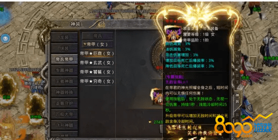 将军帝兵帝甲装备解析，让你成为传奇世界的王者，畅游传奇世界！