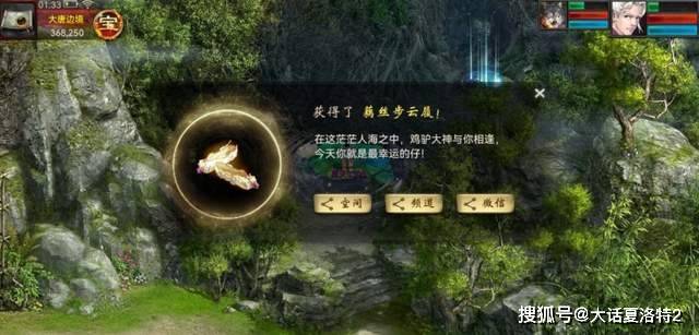 大话西游2：寄售点卡的惊喜奖励？他的浪淘沙就是这样得来的