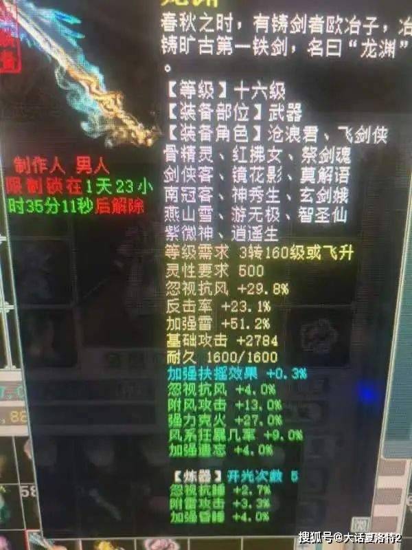 大话西游2：寄售点卡的惊喜奖励？他的浪淘沙就是这样得来的