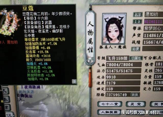 大话西游2：寄售点卡的惊喜奖励？他的浪淘沙就是这样得来的