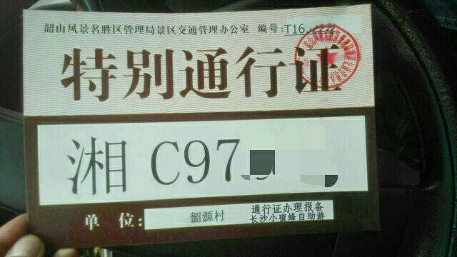 2024年最新韶山旅游攻略长沙到韶山自驾游一日游