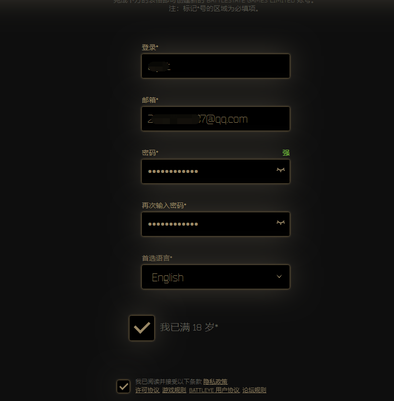 吃鸡国际服邮箱账号注册教程 吃鸡国际服邮箱账号注册教程