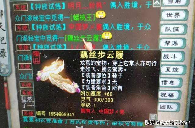大话西游2:元旦当天收获大礼!变色心猿悟问号,成圣前别忘灵返 大话西游2:元旦当天收获大礼!变色心猿悟问号,成圣前别忘灵返