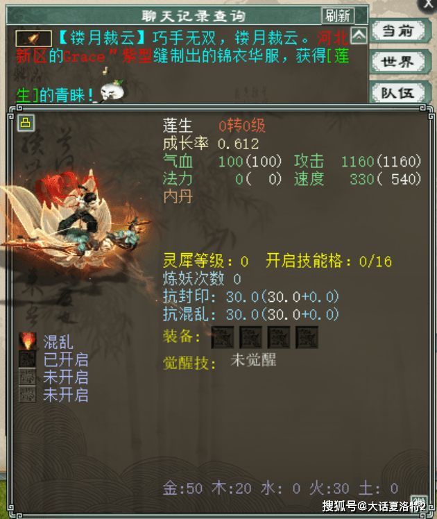 大话西游2:元旦当天收获大礼!变色心猿悟问号,成圣前别忘灵返 大话西游2:元旦当天收获大礼!变色心猿悟问号,成圣前别忘灵返