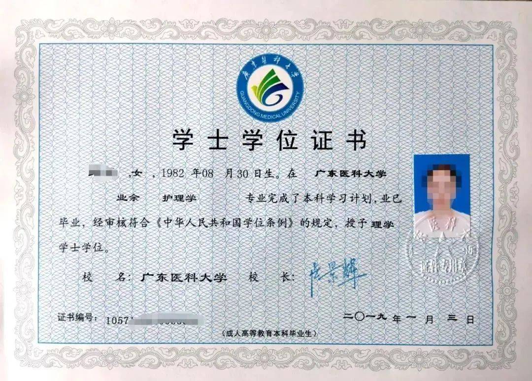 取得本科文凭和学士学位证书 来自搜狐网