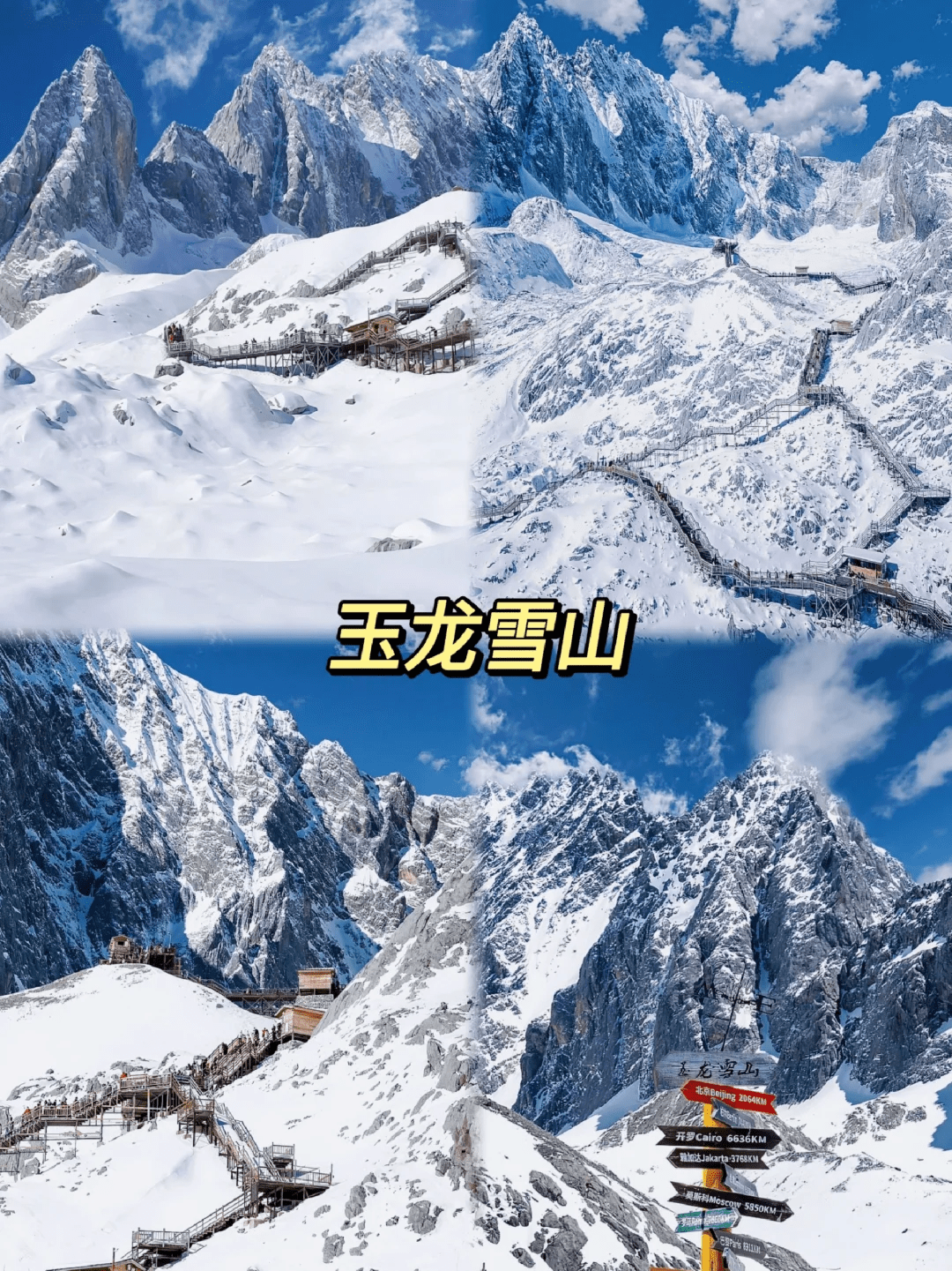 冬季云南旅游攻略之玉龙雪山怎么玩？超全玉龙雪山路线推荐！