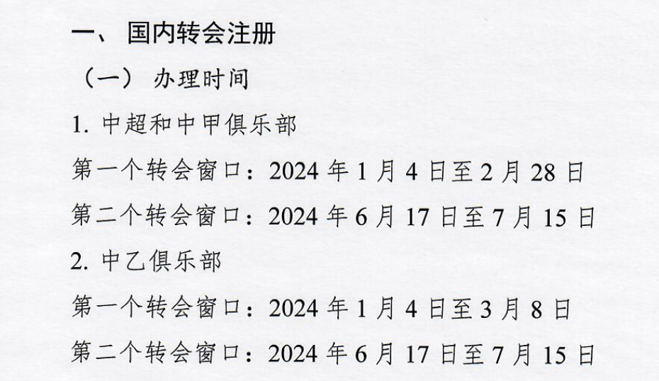 足协公告中超新政策，5外援可以同时首次出场，泰山队该该如何变动阵容