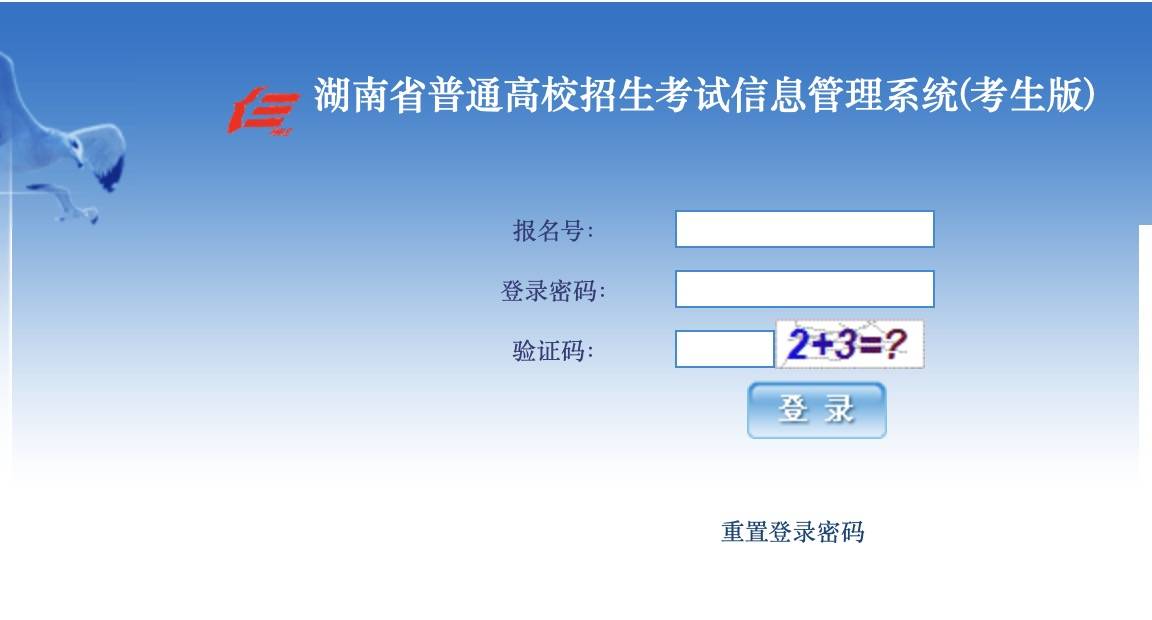 湖南郴州市高考报名官方网址网上入口2021