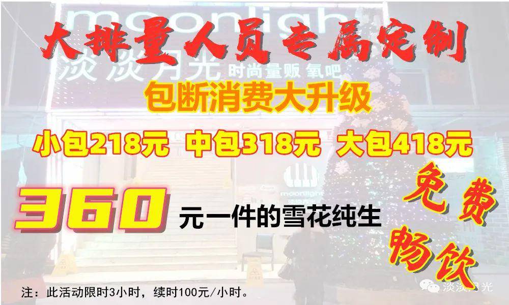 南充ktv招聘_88ktv加盟需要多少钱 总投资52.95万元 加盟费查询网(4)