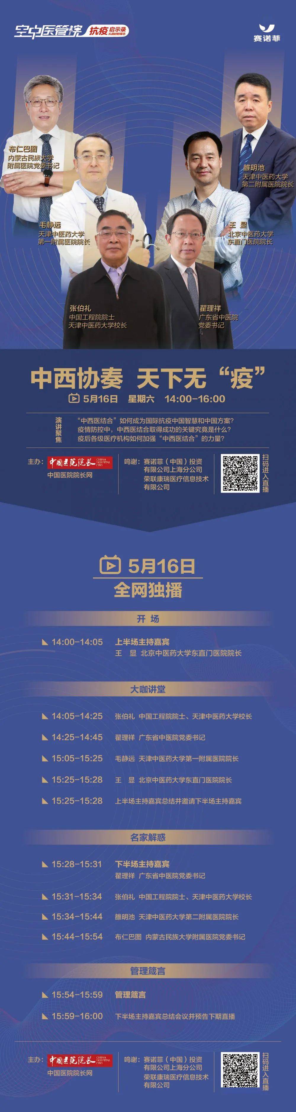 中国《自然》挑事毫无新意 中医大咖南北论道