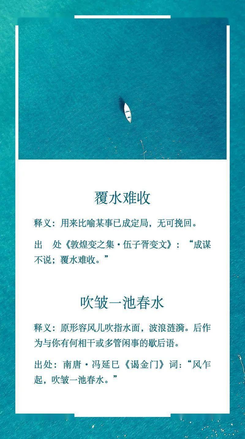 成语什么水绿_成语故事图片