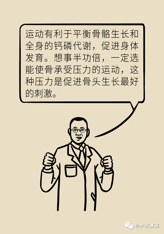 怎么快速长高有效 271eafb5ac344ba7b019fdbfa982f1a6.png