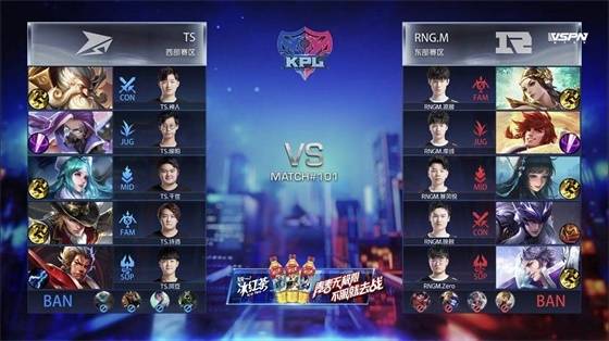 王者荣耀KPL：TS3:0击败RNGM，TS成功晋级季后赛