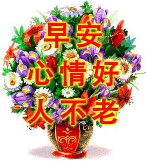 5月15日最漂亮早上好表情图片大全,早晨好美图大全