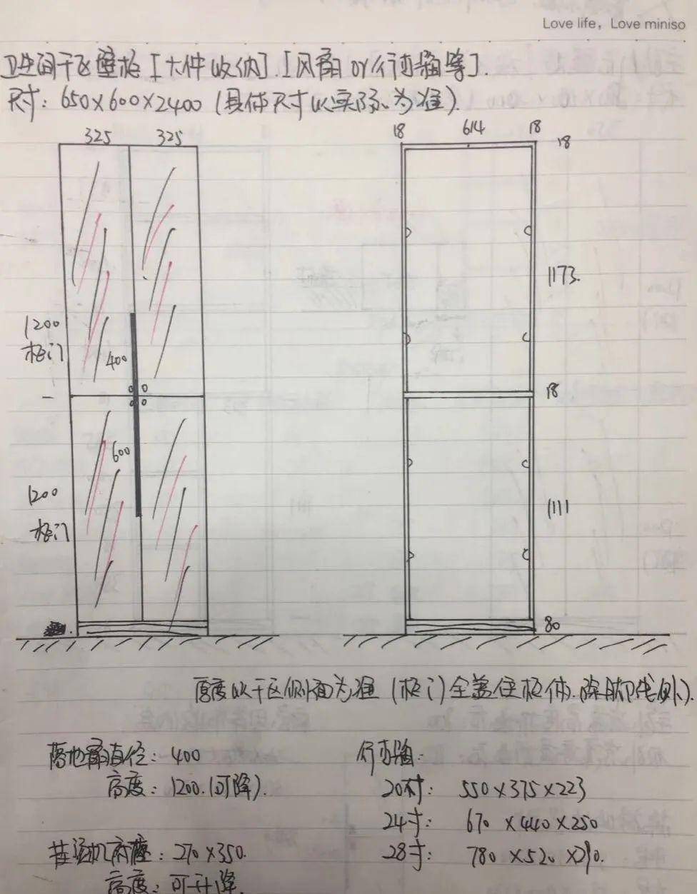 就让木工做了一组深度和浴室柜一样60cm的储物柜,图中只有一块横隔板