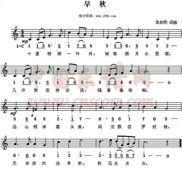 秋柳歌曲简谱_歌曲简谱(3)